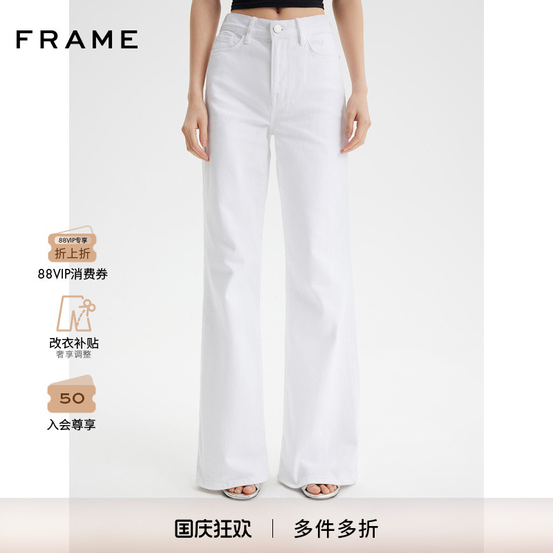 新款高腰白色阔腿FRAME长裤