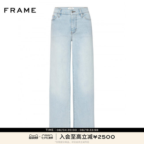 【春夏新品】FRAME女士宽松阔腿直筒牛仔裤LE SLIM PALAZZO