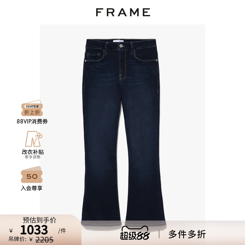 新品FRAME中腰九分微喇牛仔裤