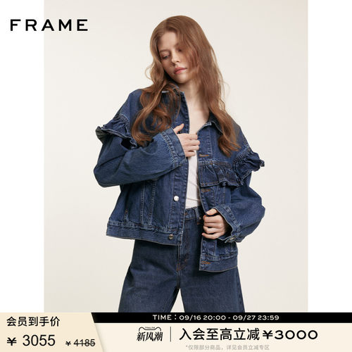 【春夏款】FRAME女士褶皱花边设计感牛仔夹克外套