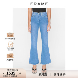 FRAME女士藍色高腰高彈喇叭褲 微喇簡約LE PIXIE FLARE 牛仔褲