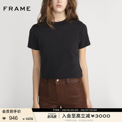 【春夏新品】FRAME女士圆领百搭简约短袖正肩基础款上衣T恤