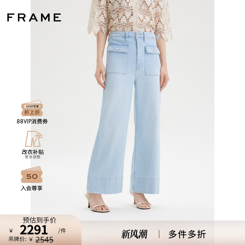 【2024夏新款】FRAME女士浅蓝色直筒高弹牛仔裤长裤