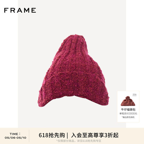 【618抢先购】FRAME红色羊毛混纺帽子男女同款
