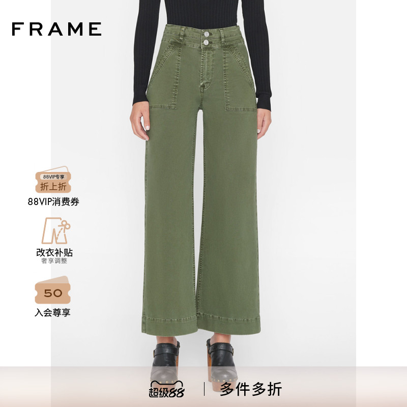 FRAME女士军绿色双腰头高腰高弹阔腿牛仔裤