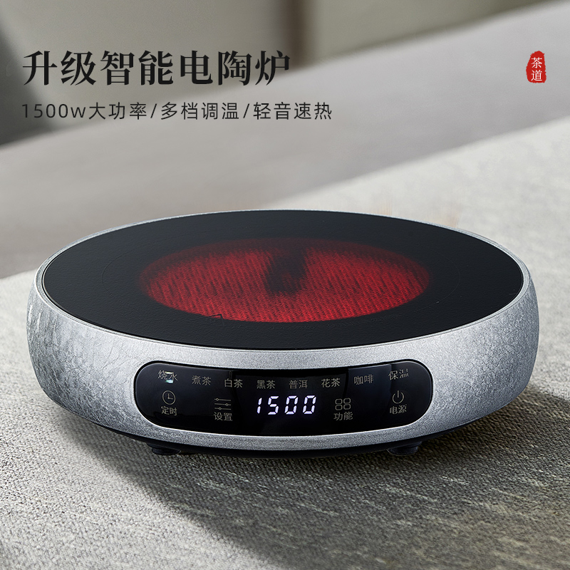 电陶炉煮茶炉智能大功率家用小型围炉煮茶器电热炉2025新款茶具