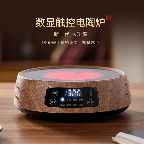 【品质保障！】新款大功率煮茶炉