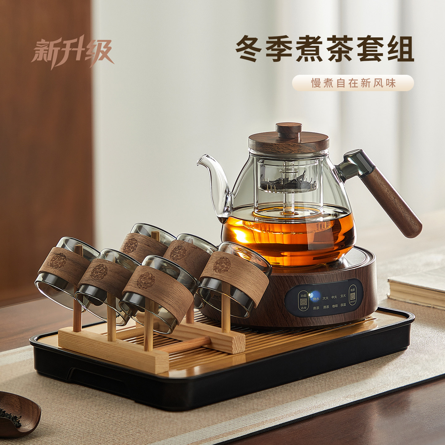 煮茶壶茶具套装2026新款电陶炉煮茶器家用高档电热茶炉玻璃茶壶