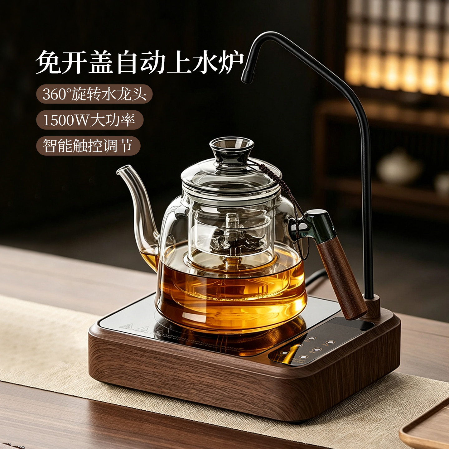 自动上水电陶炉煮茶套装