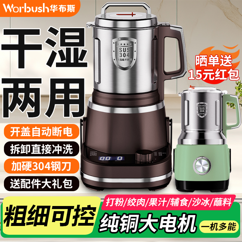 【干湿两用】打粉机家用粉碎机中药材磨粉机五谷杂粮研磨机破壁机