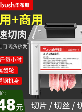 不锈钢家用全自动小薄片切肉机