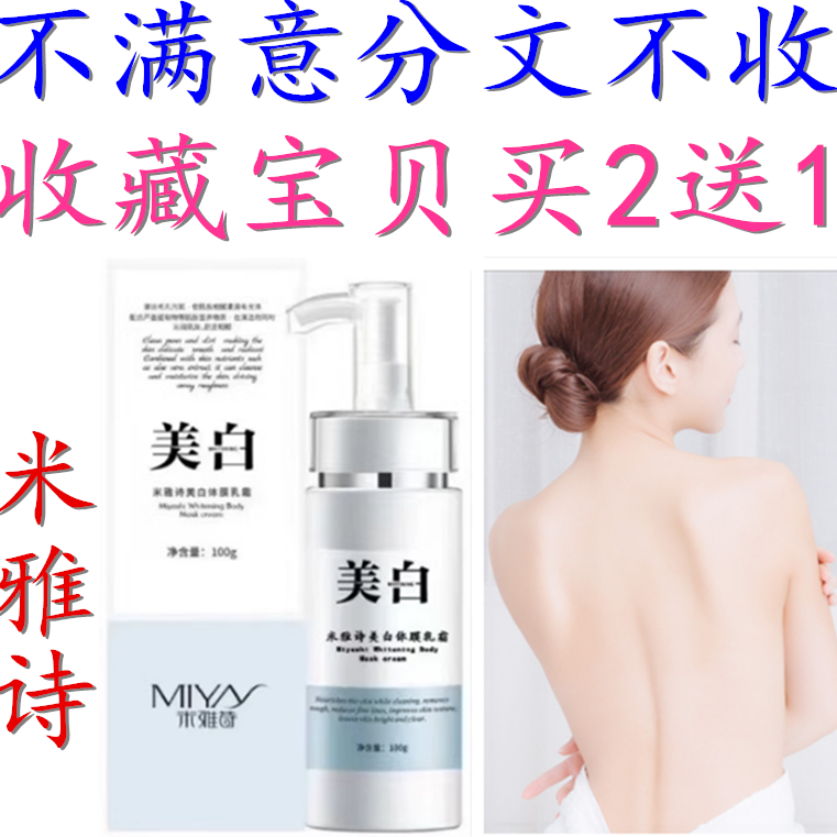 正品深海泥全身嫩白保湿补水全身体乳沐浴露抖音爆款 100ml