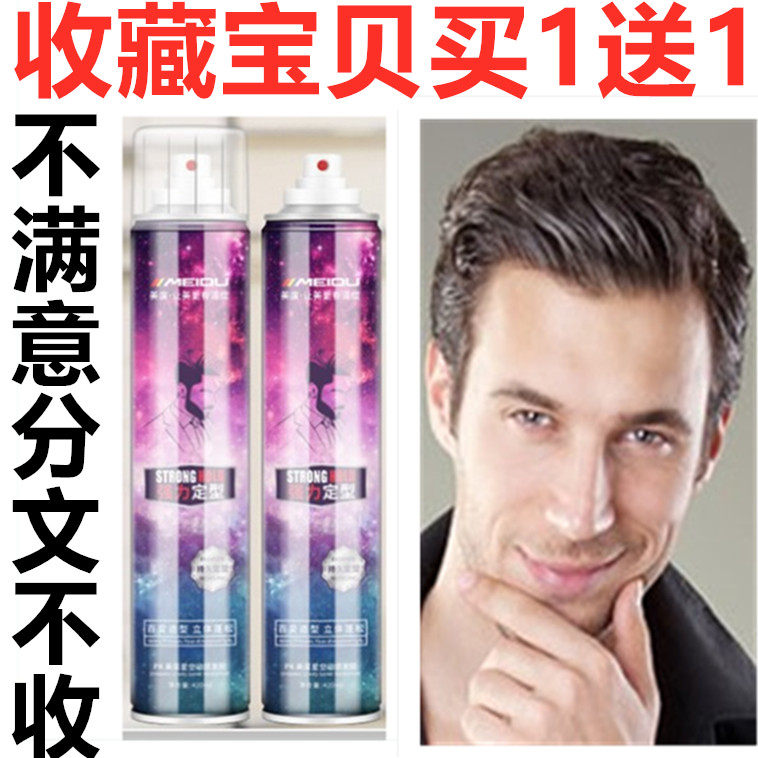 美度头发定型喷雾发胶清香保湿男女士发型干胶啫喱摩丝造型发蜡泥,美发护发/假发,摩丝/啫喱,淘宝优惠券,粉丝福利购,淘宝优惠卷