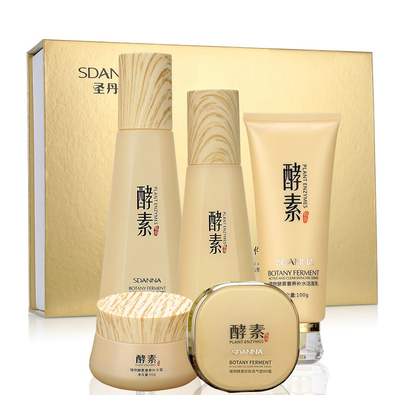 正品圣丹娜植物酵素五件套护肤化妆品保湿补水面部套装送眼霜