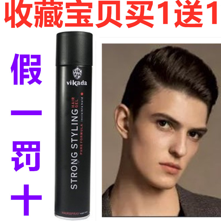 正品特硬vikada/威卡达发胶蓬松持久定型啫喱水干胶喷雾350ml