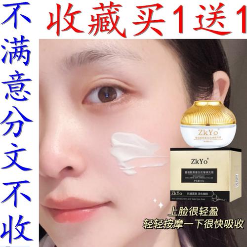 正品zkyo胶原蛋白抗皱填充霜补水保湿面部精华膏淡化细纹面霜