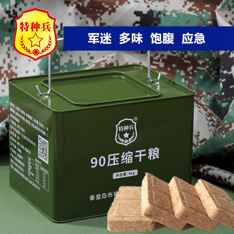 特种兵压缩饼干铁桶装500g多口味学生早餐代餐饱腹应急干粮即食品