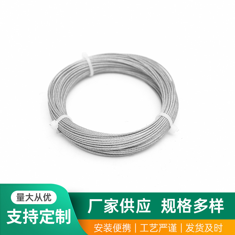 云连 钢丝绳 晾衣绳 304不锈钢钢丝绳5mm 7*19厂直供应