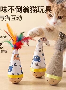 猫咪榉木不倒翁玩具羽毛逗猫棒