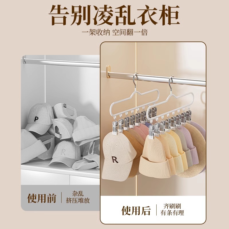 家用多夹晾衣架防风无痕