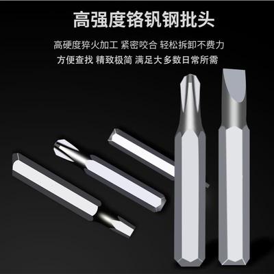 25合一螺丝刀套装塑盒塑柄CRV精密手机拆机电脑维修工具组合套装