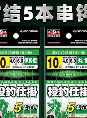 串钩仕挂夜光T结5本野钓通杀鲫鲤