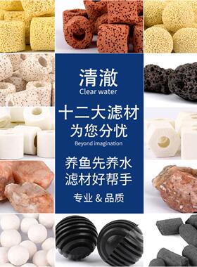 鱼缸专用滤材套装陶瓷环+细菌屋