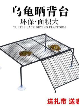 乌龟专用晒背台+浮岛爬梯多功能
