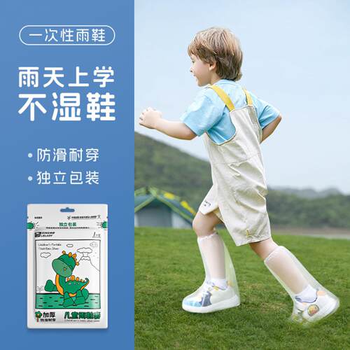 儿童雨天专用加厚加长防水防泥