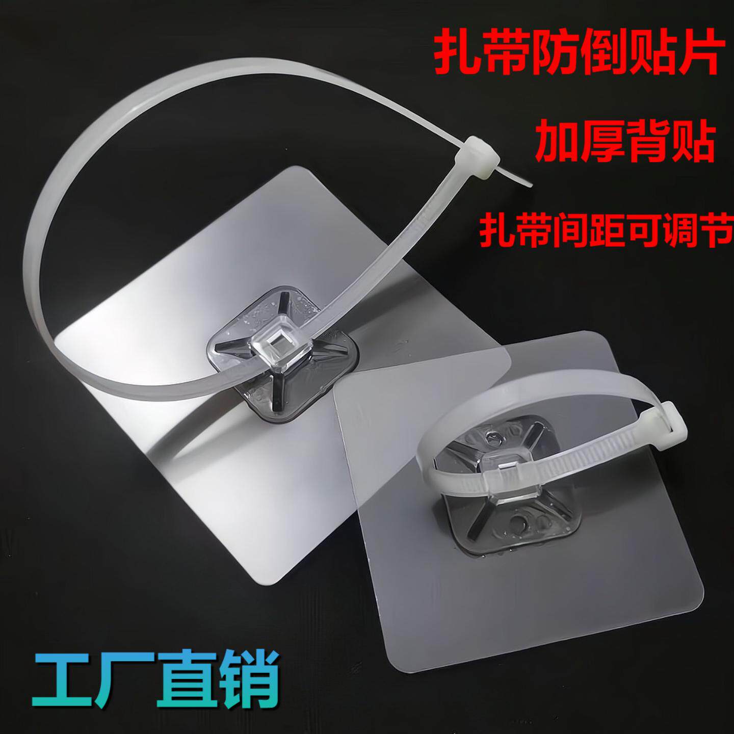无痕贴片塑料固定器多层柜体加固装置家具安全防滑防倒收纳扎带扣