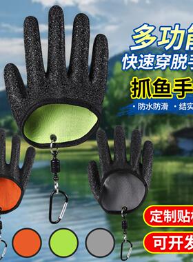 抓鱼手套防刺海钓夏季路亚垂钓
