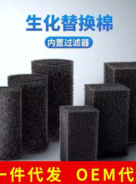 京业鱼缸内置过滤器棉芯圆形
