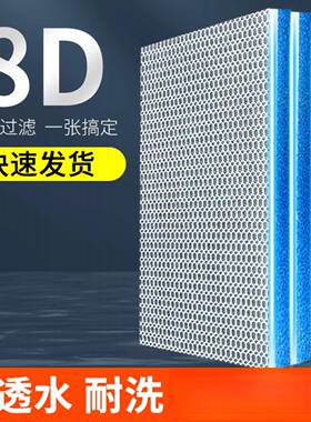 鱼缸过滤棉8D无胶棉洗不烂加厚