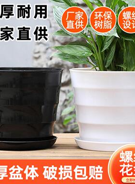 超大螺纹花盆加厚仿瓷树脂盆带32