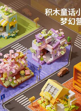 兼容积木街景童话镇阳光花房建筑