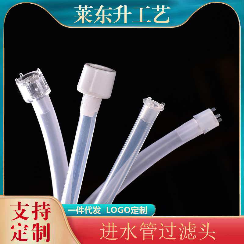 小口径过滤沉头桶装水进水抽水管过滤网沉头配件重力锤茶具茶道批