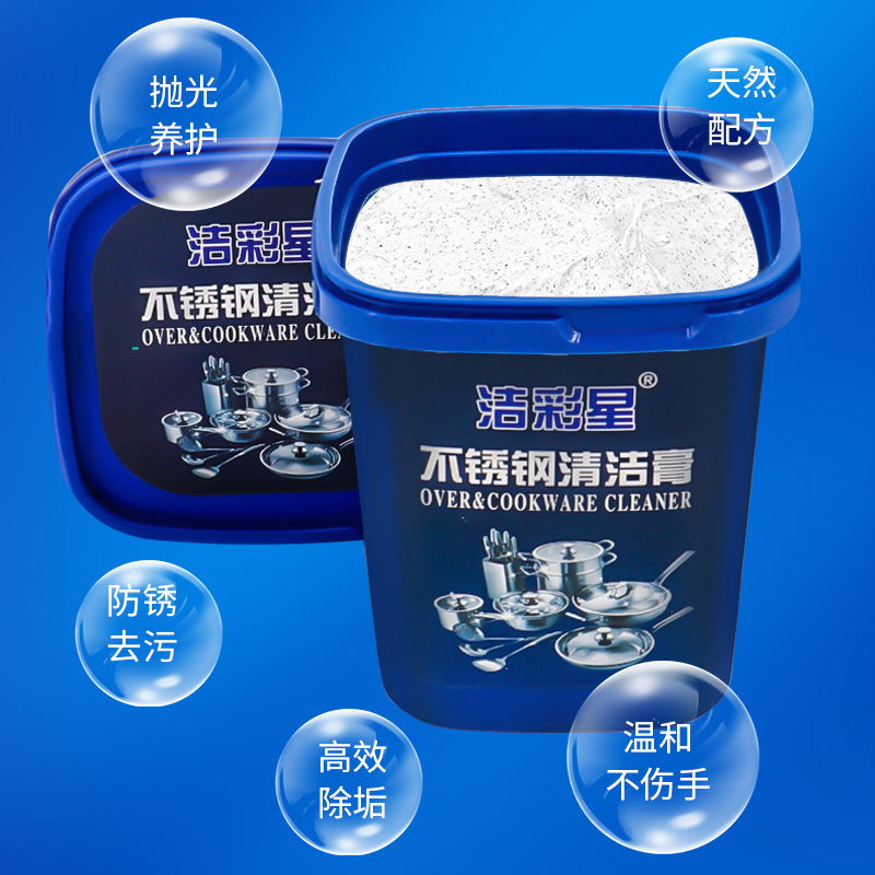 椰子油不锈钢清洁膏多功能锅底去污除锈强力家用厨房清洁