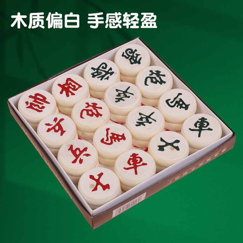 木质中国象棋套装杨木象棋学生成人大号培训象棋多元百货地摊货