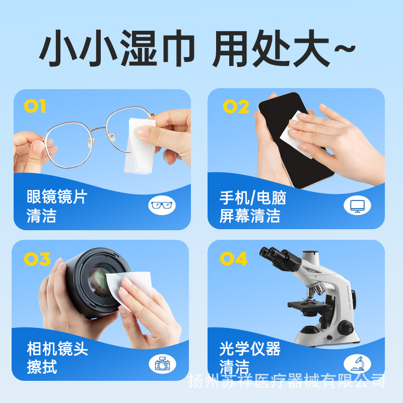 一次性眼镜清洁湿巾防雾除尘