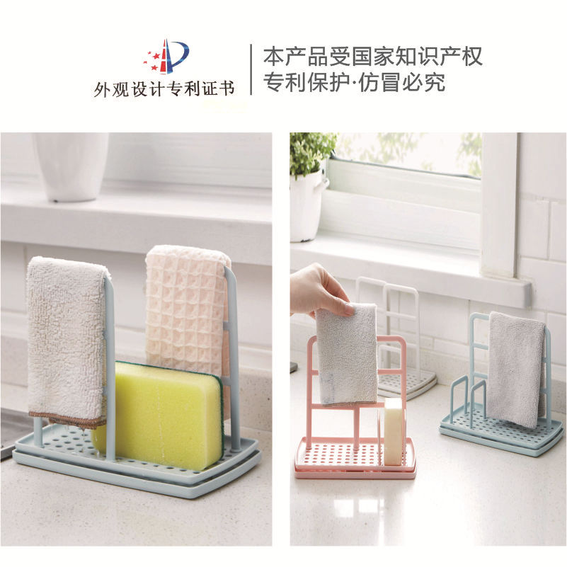 洛哈思抹布架沥水收纳盒
