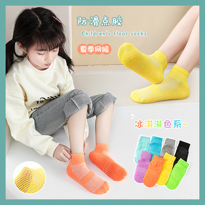 儿童防滑学步袜透气网眼