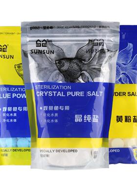 水族观赏鱼专用热带鱼黄粉盐鱼缸