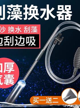 鱼缸换水器自动吸便器虹吸管小型