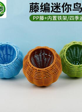 防藤编鸟窝鸟笼耐咬四季通用牡丹
