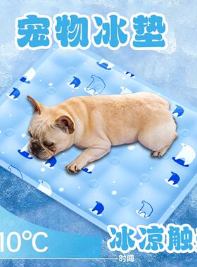 夏季用品宠物冰垫耐咬耐抓防咬猫