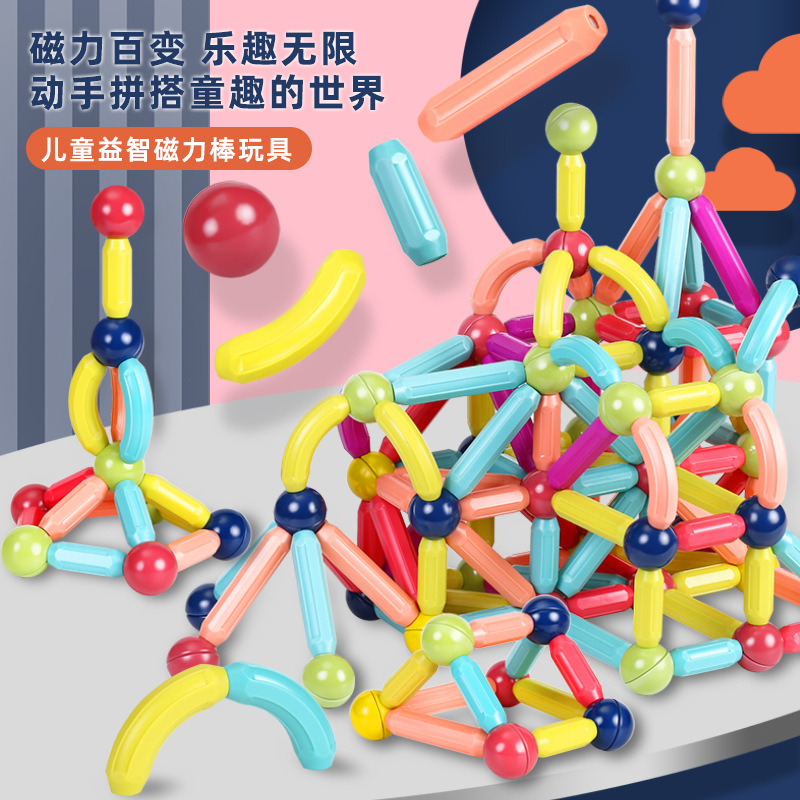 磁力棒片儿童益智拼图玩具