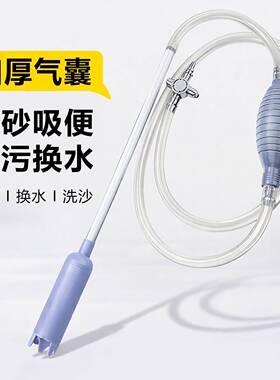 鱼缸换水器加长软管手动换水清洁