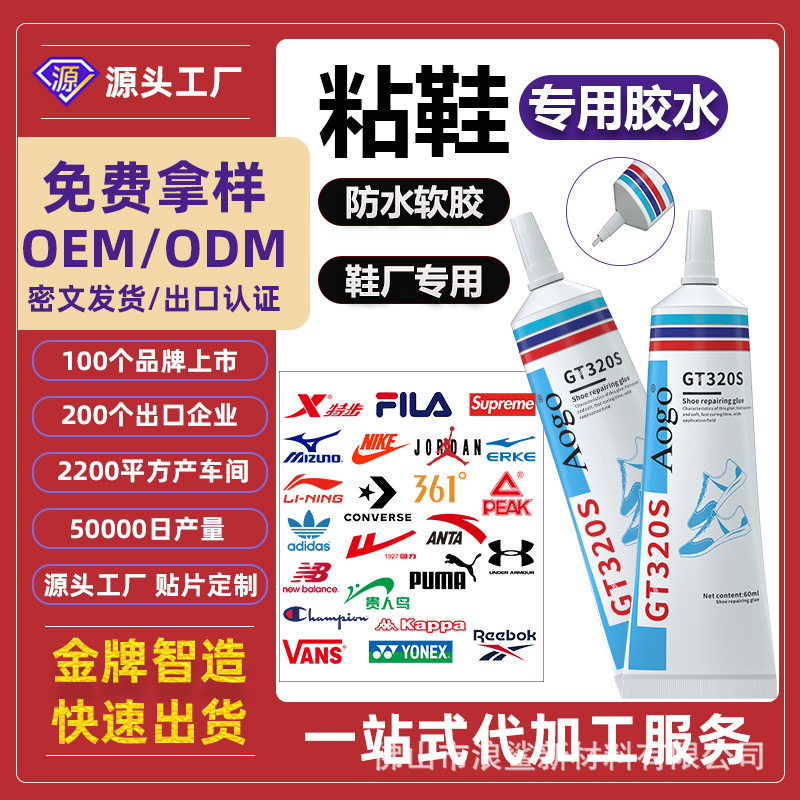 强力补鞋胶水万能修鞋粘鞋胶运动鞋球鞋皮鞋鞋胶专用一件木材