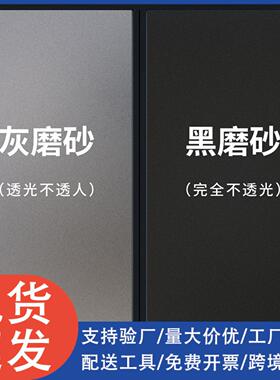 黑灰磨砂玻璃贴纸高隐私防窥防偷