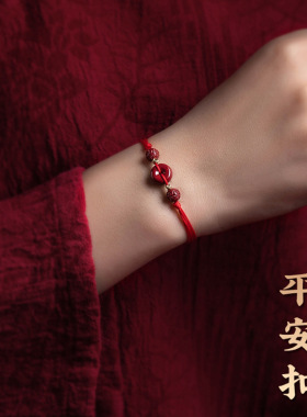 朱砂平安扣手链女手编红绳黑绳可调节本命年古风手绳饰品小众